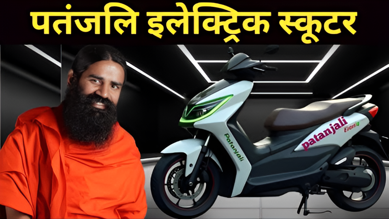 Patanjali Electric Scooter